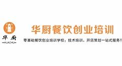 無(wú)錫華廚餐飲管理咨詢行業(yè)分析與服務(wù)內(nèi)容